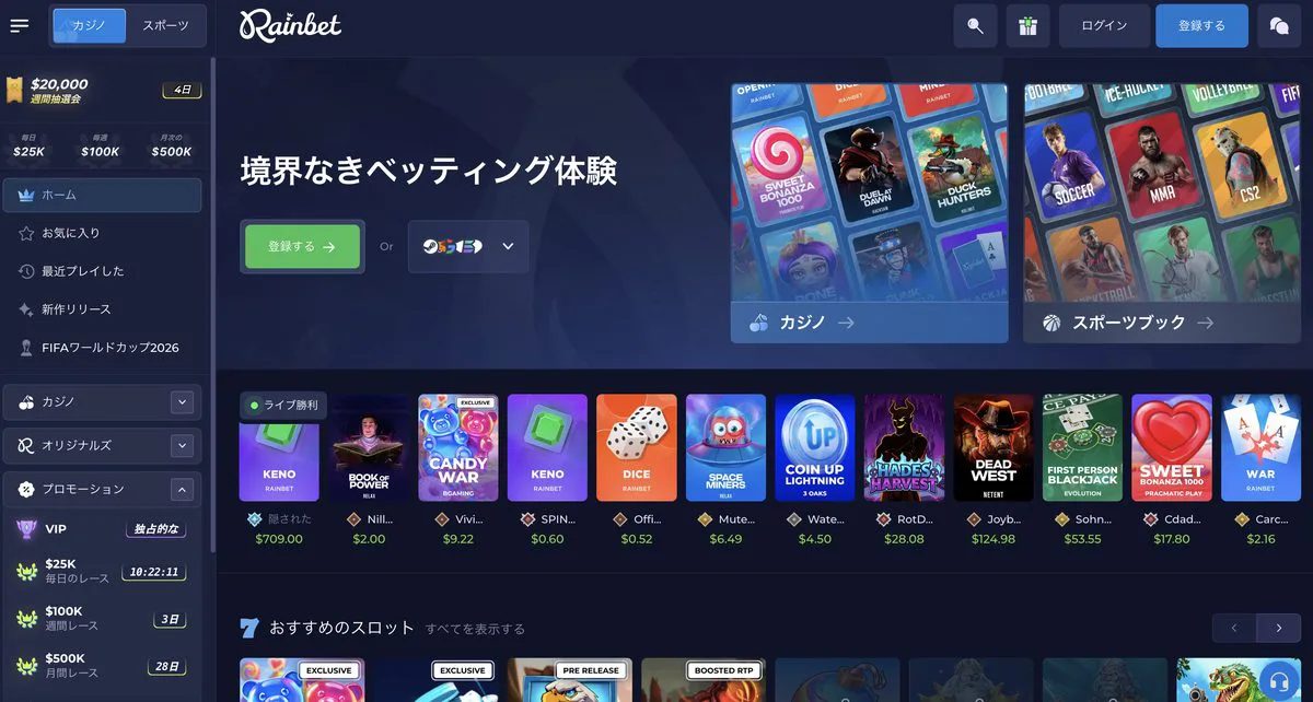 Rainbet スクリーンショット